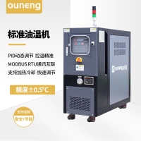 標準油溫機